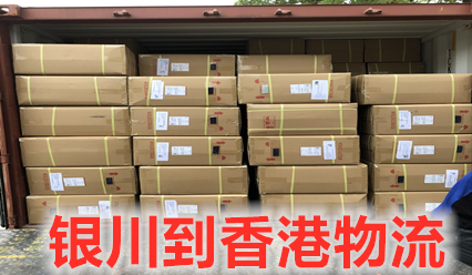 西寧到香港貨運(yùn)專線,錦豐盛世物流大件設(shè)備運(yùn)輸更專業(yè)