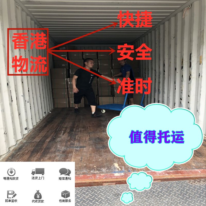 烏魯木齊到香港運(yùn)輸,錦豐盛世物流,值得托付