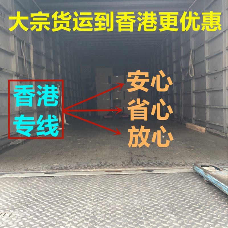 天津到香港報(bào)關(guān)物流,運(yùn)輸實(shí)力派