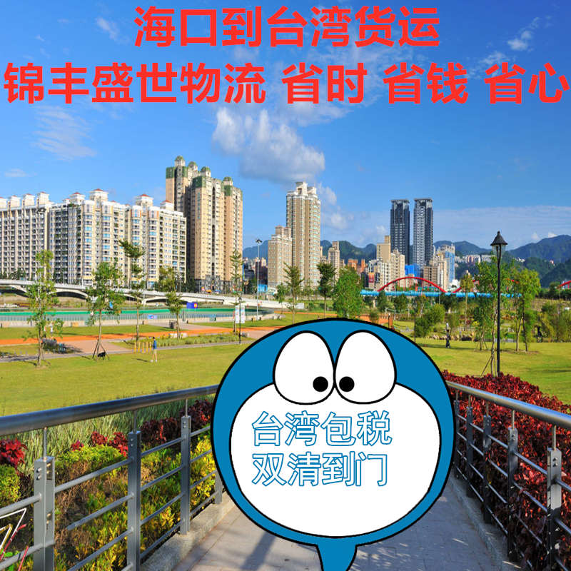 ?？诘脚_灣物流雙清到門