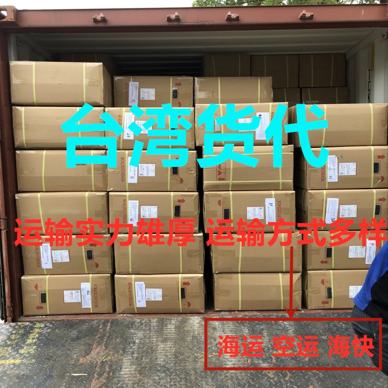 ?？诘脚_灣海空運貨運代理