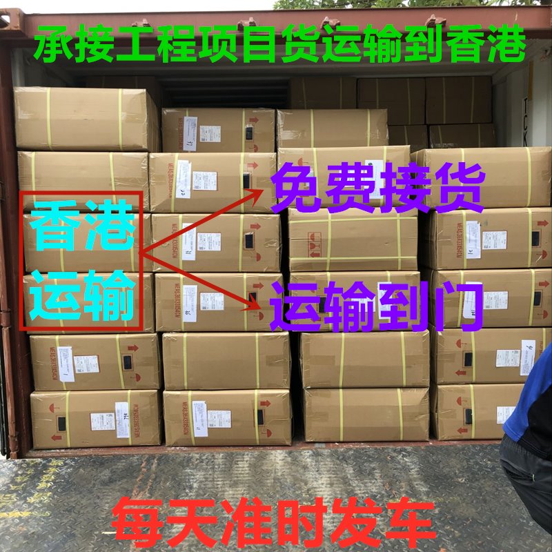 合肥到香港貨運,每天發(fā)車