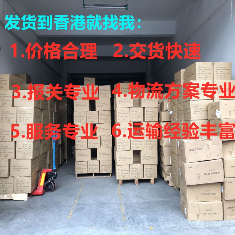 哈爾濱到香港貨運(yùn)靠譜專線