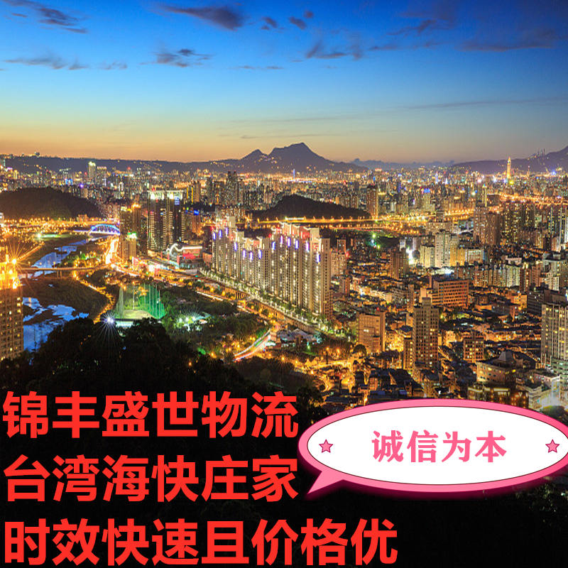 昆明到臺(tái)灣?？者\(yùn)貨代公司