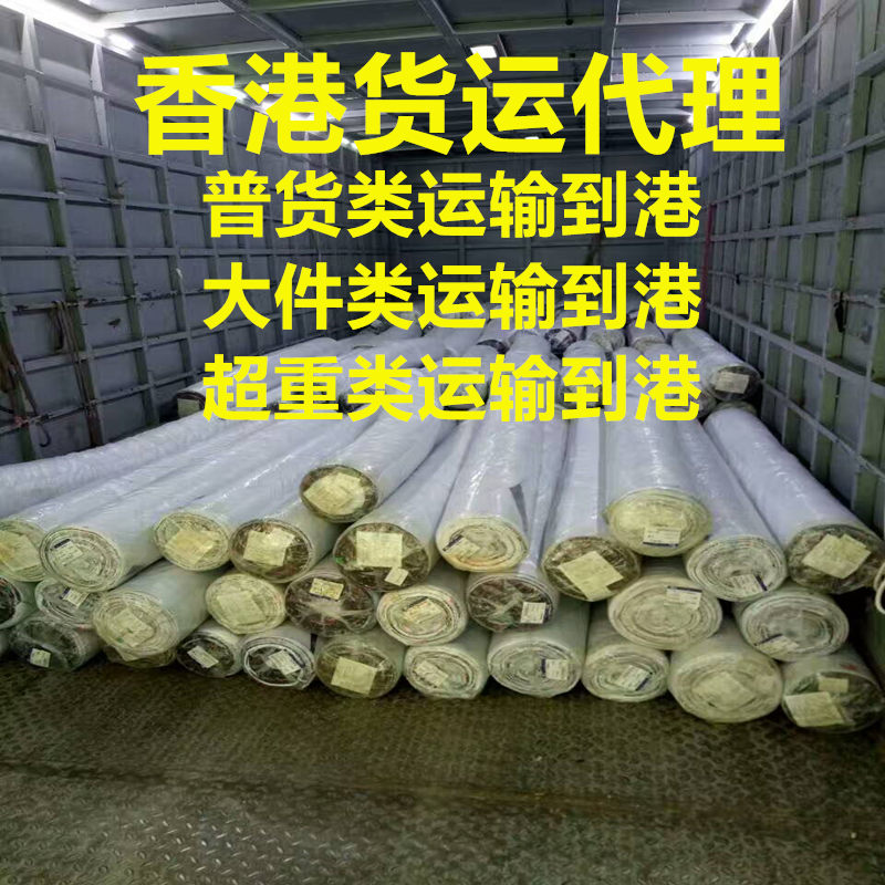 梅州到香港整車及零擔(dān)運(yùn)輸