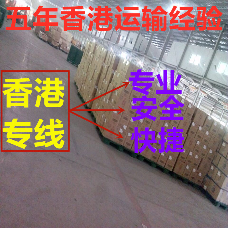 陽江到香港運(yùn)輸